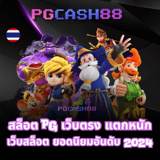ทางเข้า superslot